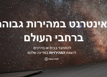 Elon Musk’s Starlink launches Israel Web companies