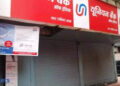 union financial institution share worth: Union Financial institution This autumn Outcomes: Internet revenue rises 7% YoY to five,316 crore, provisions bounce 3x