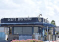 Pratt & Whitneys BTL plant in Nahariya to shut